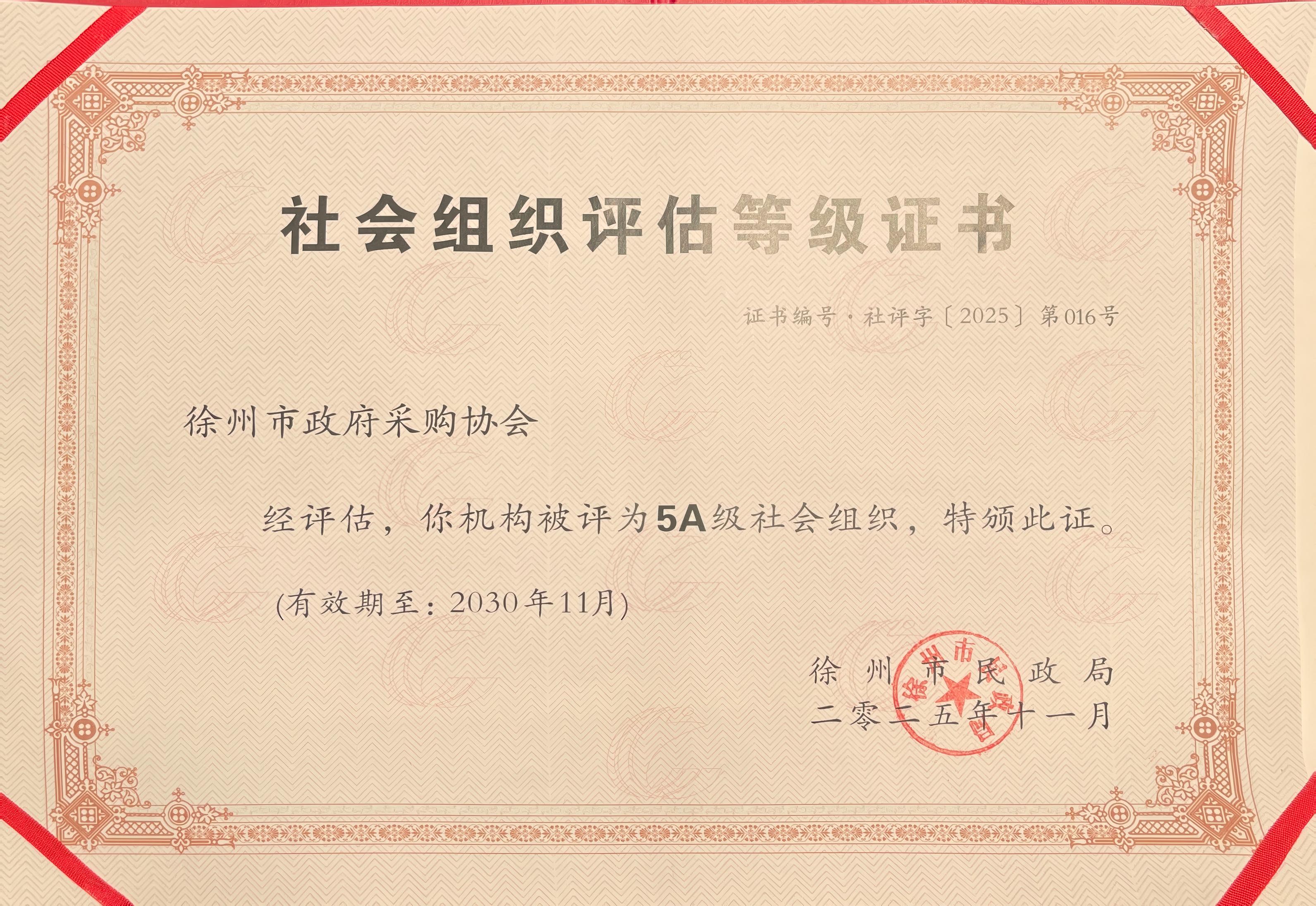 微信图片_20251121115732_347_9(1).jpg 微信图片_20251121115732_347_9(1).jpg